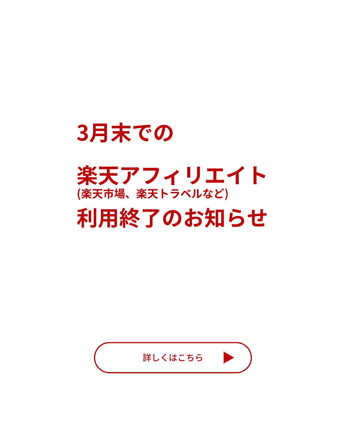 メール便終了今日中お支払いまでの値下！